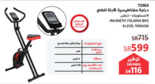 Sports & Fitness in SACO, Saudi Arabia Offers - Saudi Arabia Till 08th April