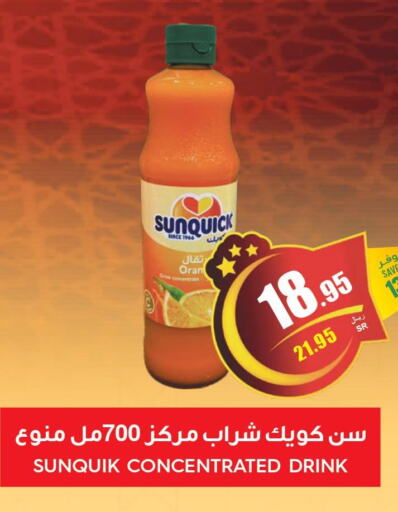 Drinks in Aldeera Supermarket, Saudi Arabia Offers - Saudi Arabia Till 26th March