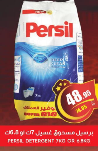Cleaning in Aldeera Supermarket, Saudi Arabia Offers - Saudi Arabia Till 26th March