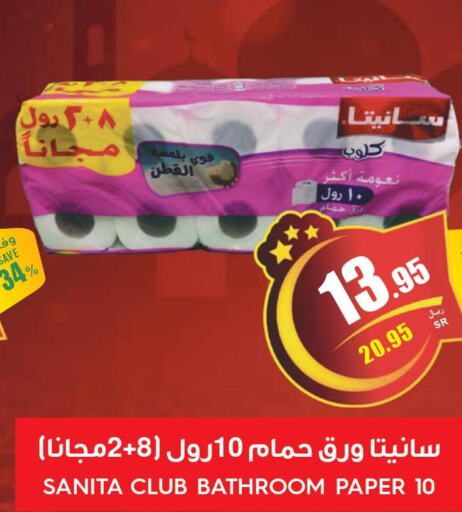 Paper & Disposables in Aldeera Supermarket, Saudi Arabia Offers - Saudi Arabia Till 26th March