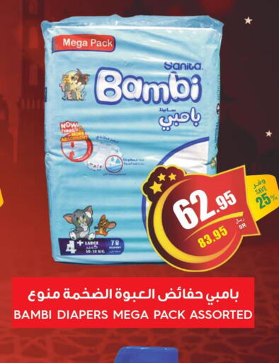 Health & Beauty in Aldeera Supermarket, Saudi Arabia Offers - Saudi Arabia Till 26th March