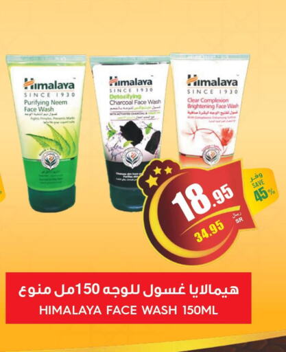 Health & Beauty in Aldeera Supermarket, Saudi Arabia Offers - Saudi Arabia Till 26th March