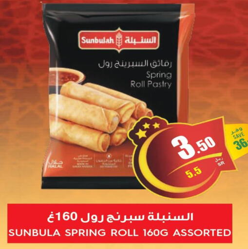 Frozen Foods in Aldeera Supermarket, Saudi Arabia Offers - Saudi Arabia Till 26th March