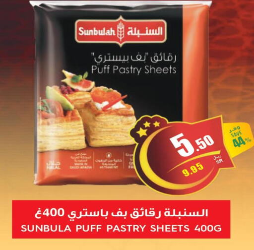 Frozen Foods in Aldeera Supermarket, Saudi Arabia Offers - Saudi Arabia Till 26th March