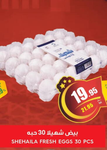 Dairy, Deli & Egg in Aldeera Supermarket, Saudi Arabia Offers - Saudi Arabia Till 26th March