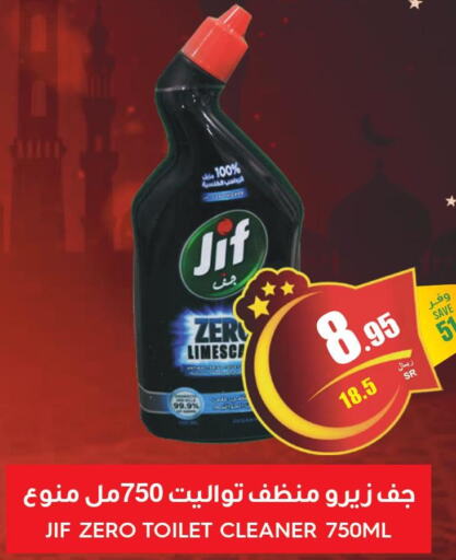 Cleaning in Aldeera Supermarket, Saudi Arabia Offers - Saudi Arabia Till 26th March
