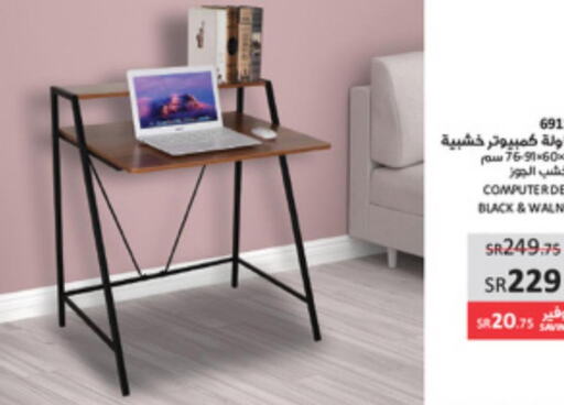 أثاث المنزل in ساكو, المملكة العربية السعودية Offers - المملكة العربية السعودية Till 25th March