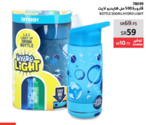 Home Needs in SACO, Saudi Arabia Offers - Saudi Arabia Till 25th March