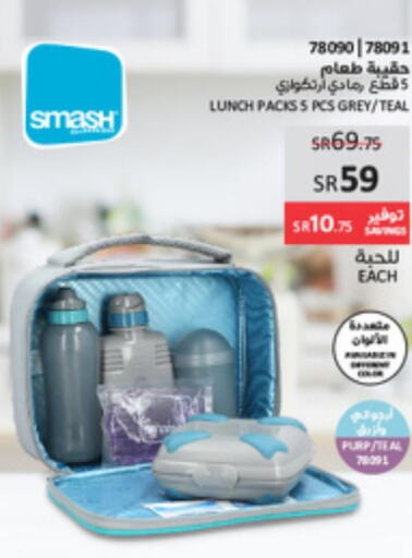 Home Needs in SACO, Saudi Arabia Offers - Saudi Arabia Till 25th March