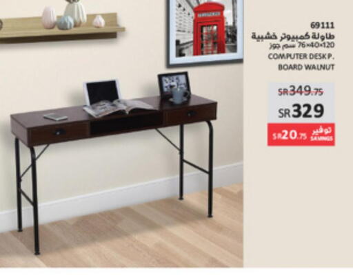 أثاث المنزل in ساكو, المملكة العربية السعودية Offers - المملكة العربية السعودية Till 25th March