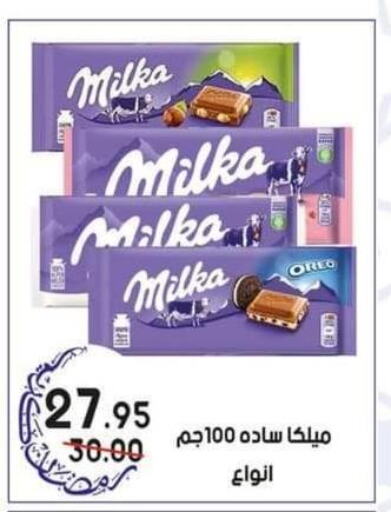 Sweets & Ice Creams in Aswaq Albader, Egypt Offers - Egypt Till 29th March