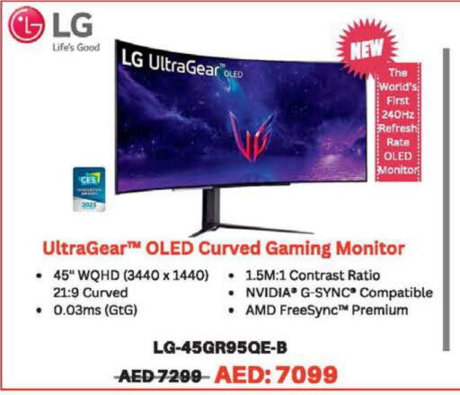 أجهزة الكمبيوتر والطابعات in إماكس, UAE Offers - الإمارات العربية المتحدة Till 23rd March