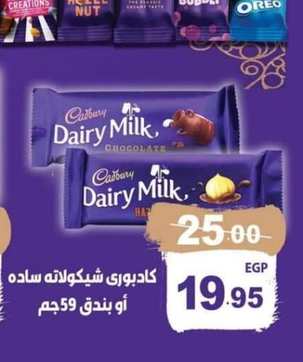 Sweets & Ice Creams in Aswaq Albader, Egypt Offers - Egypt Till 29th March