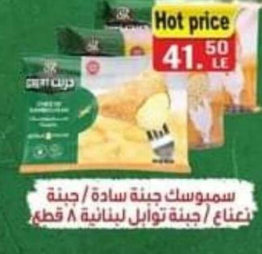 أطعمة مجمدة in آي ماركت, Egypt Offers - Egypt Till 30th March