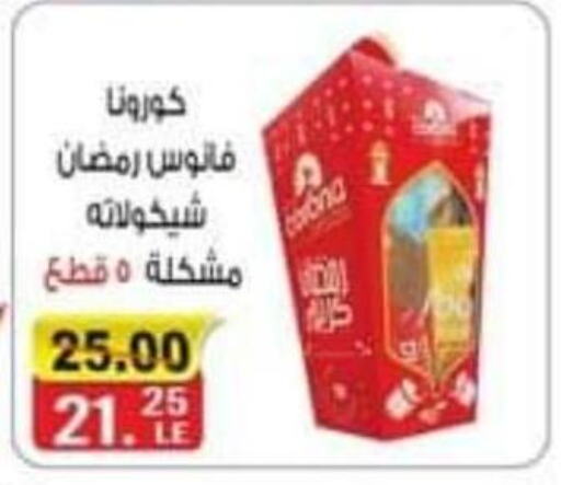Sweets & Ice Creams in A Market, Egypt Offers - Egypt Till 30th March