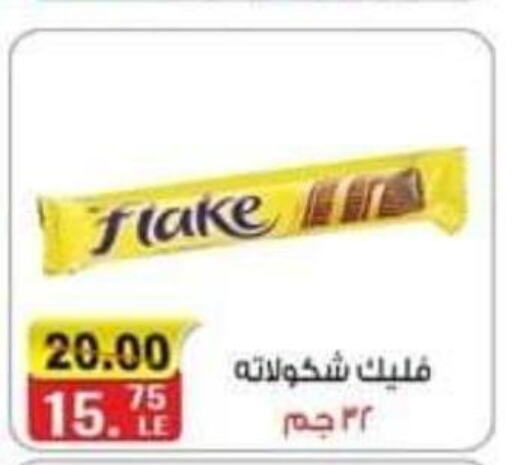 Sweets & Ice Creams in A Market, Egypt Offers - Egypt Till 30th March