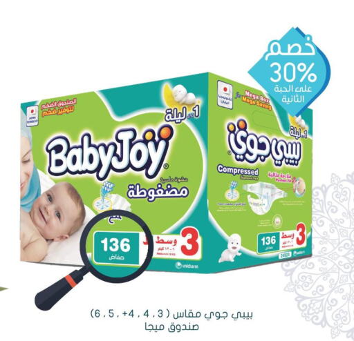 حفاضات أطفال in النهدي, المملكة العربية السعودية Offers - المملكة العربية السعودية Till 1st April