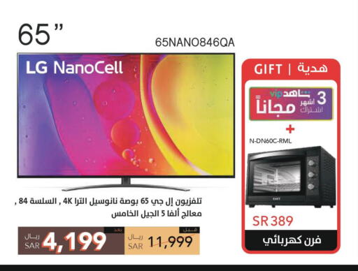 تلفزيون in ايـدي, المملكة العربية السعودية Offers - المملكة العربية السعودية Till 31st March