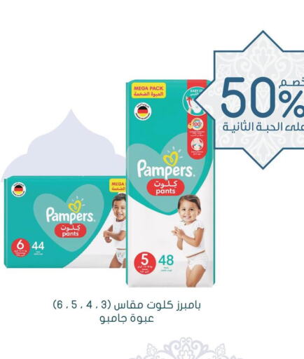 حفاضات أطفال in النهدي, المملكة العربية السعودية Offers - المملكة العربية السعودية Till 1st April