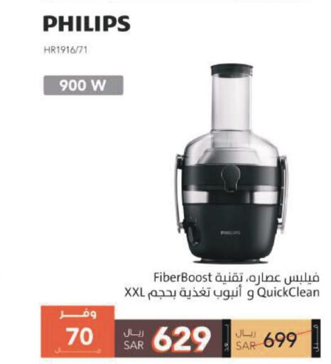 الأدوات المنزلية الصغيرة in ايـدي, المملكة العربية السعودية Offers - المملكة العربية السعودية Till 31st March