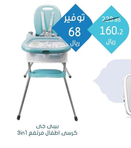 مستلزمات الأطفال in النهدي, المملكة العربية السعودية Offers - المملكة العربية السعودية Till 1st April