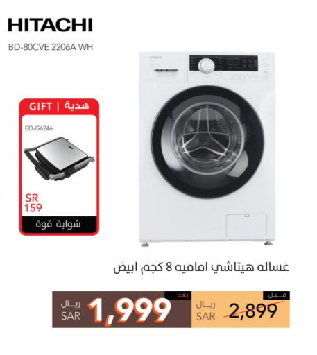 Large Appliances in EDDY, Saudi Arabia Offers - Saudi Arabia Till 31st March