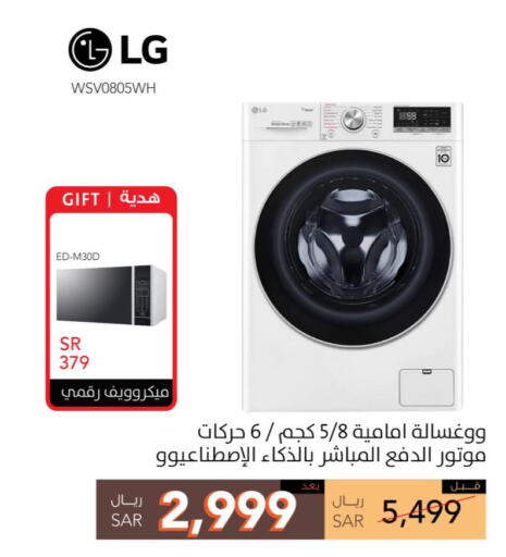 Large Appliances in EDDY, Saudi Arabia Offers - Saudi Arabia Till 31st March