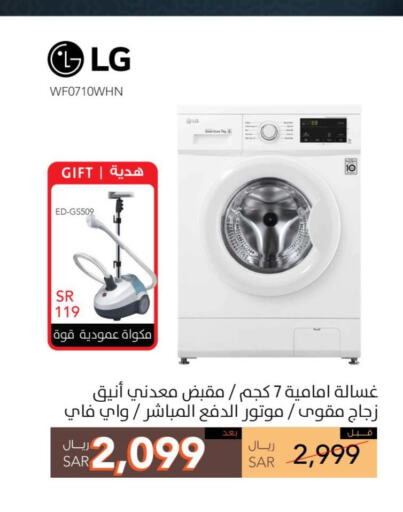 Large Appliances in EDDY, Saudi Arabia Offers - Saudi Arabia Till 31st March