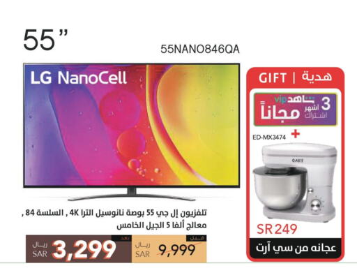 تلفزيون in ايـدي, المملكة العربية السعودية Offers - المملكة العربية السعودية Till 31st March
