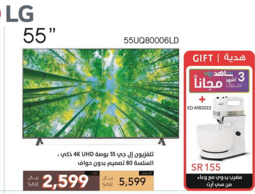 تلفزيون in ايـدي, المملكة العربية السعودية Offers - المملكة العربية السعودية Till 31st March