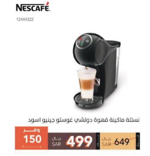 الأدوات المنزلية الصغيرة in ايـدي, المملكة العربية السعودية Offers - المملكة العربية السعودية Till 31st March
