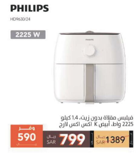 الأدوات المنزلية الصغيرة in ايـدي, المملكة العربية السعودية Offers - المملكة العربية السعودية Till 31st March