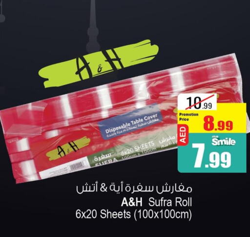 ورق والمستهلكات in أنصار جاليري, UAE Offers - الإمارات العربية المتحدة Till 28th March