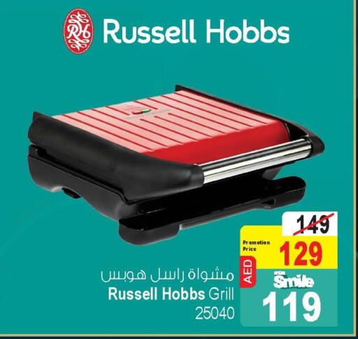 الأدوات المنزلية الصغيرة in أنصار جاليري, UAE Offers - الإمارات العربية المتحدة Till 28th March