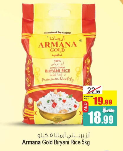 أرز in أنصار جاليري, UAE Offers - الإمارات العربية المتحدة Till 28th March