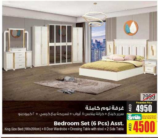 أثاث المنزل in أنصار جاليري, UAE Offers - الإمارات العربية المتحدة Till 28th March