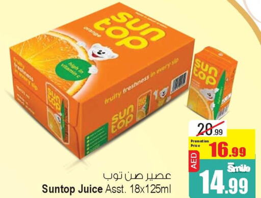مشروبات in أنصار جاليري, UAE Offers - الإمارات العربية المتحدة Till 28th March