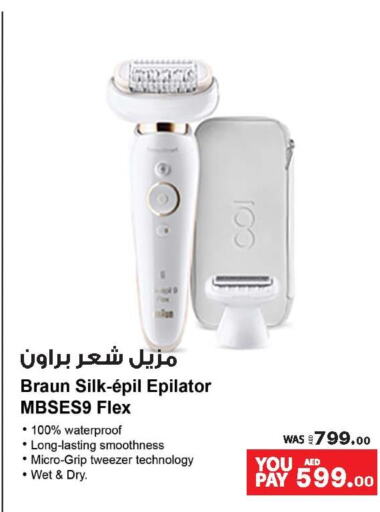 الأدوات الشخصية in أنصار جاليري, UAE Offers - الإمارات العربية المتحدة Till 28th March