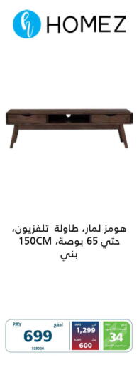 Accessories in eXtra, Saudi Arabia Offers - Saudi Arabia Till 31st March