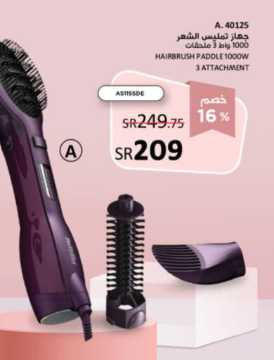 Personal Gadgets in SACO, Saudi Arabia Offers - Saudi Arabia Till 25th March