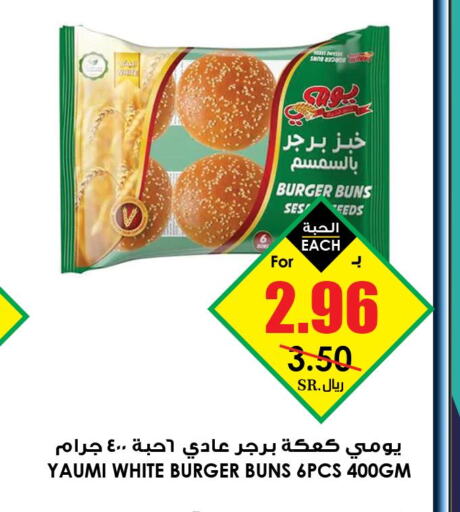 Bakes & Nuts in Prime Supermarket, Saudi Arabia Offers - Saudi Arabia Till 26th March