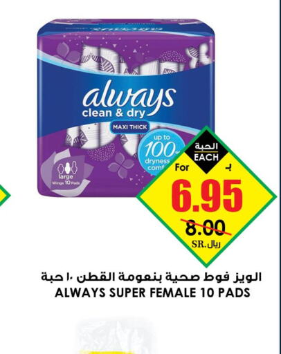 Paper & Disposables in Prime Supermarket, Saudi Arabia Offers - Saudi Arabia Till 26th March