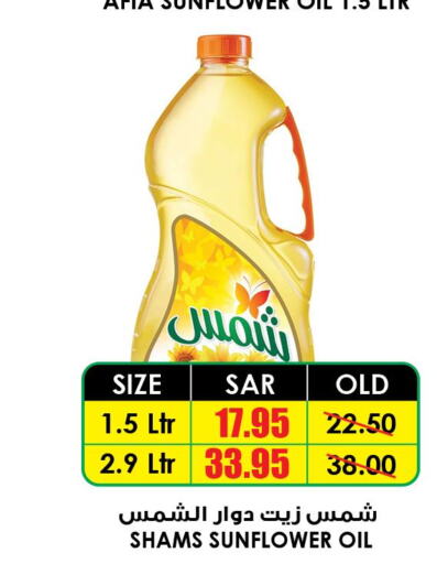 Oil & Ghee in Prime Supermarket, Saudi Arabia Offers - Saudi Arabia Till 26th March