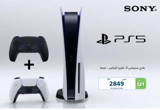 Gaming in eXtra, Saudi Arabia Offers - Saudi Arabia Till 31st March