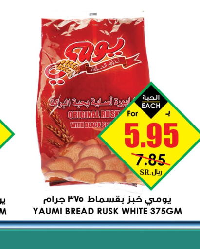 Bakes & Nuts in Prime Supermarket, Saudi Arabia Offers - Saudi Arabia Till 26th March
