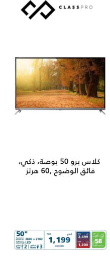 TV in eXtra, Saudi Arabia Offers - Saudi Arabia Till 31st March