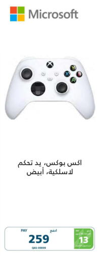 Gaming in eXtra, Saudi Arabia Offers - Saudi Arabia Till 31st March