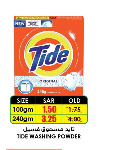 Cleaning in Prime Supermarket, Saudi Arabia Offers - Saudi Arabia Till 26th March