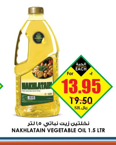 Oil & Ghee in Prime Supermarket, Saudi Arabia Offers - Saudi Arabia Till 26th March