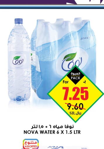 Drinks in Prime Supermarket, Saudi Arabia Offers - Saudi Arabia Till 26th March